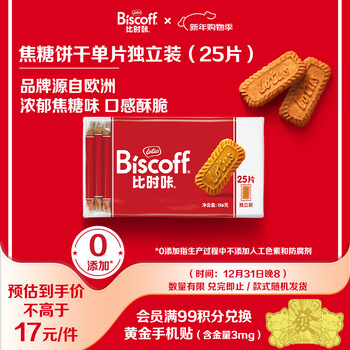 和情（LOTUS）Biscoff比时咔比利时进口焦糖曲奇饼干办公室零食充饥下午茶156G