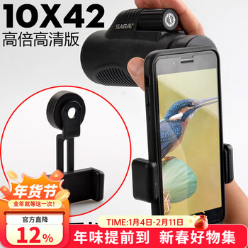 萨伽（SAGA） 单筒望远镜战鹰高倍高清迷你微光夜视便携式演唱会可接手机拍照 10X42高倍高清版