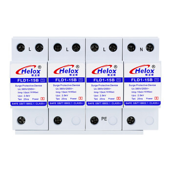 恒立信（Helox）380V一级电源防雷器15KA 10/350 T1开关浪涌保护器FLD1-15B