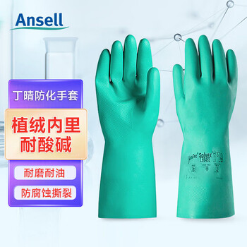 安思尔（Ansell）丁腈防化手套 工业劳保 绿色8/M码12副装37-676