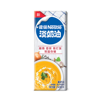 雀巢（Nestle）烘焙原料淡奶油常溫存儲(chǔ)易打發(fā)蛋糕裱花蛋撻動(dòng)物奶油稀奶油 250ml