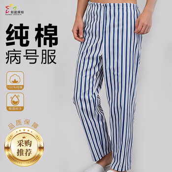 似晨缤纷 工作服装 YLBB-MLBHF 病号服全棉病人服病员服男女住院服睡衣长袖患者服裤子