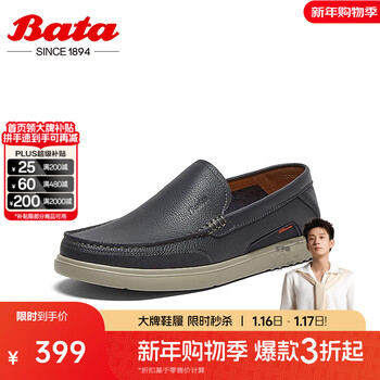 Bata乐福鞋男2025夏季商场新款英伦风牛皮商务通勤一脚蹬C7691BM5 蓝色 38