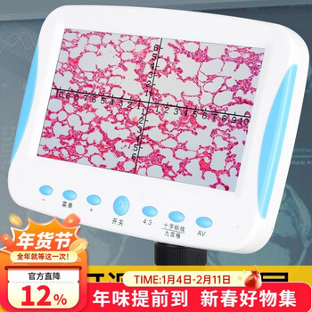 萨伽（SAGA） 生物显微镜7寸\/4.25寸液晶屏精虫养殖水产教育螨虫血液 7寸屏(不含显微镜)