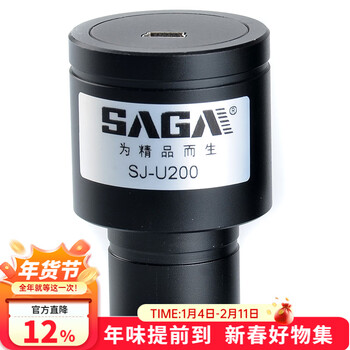萨伽（SAGA） 专业高清生物体视显微镜电子目镜望远镜通用USB500W 200W像素电子目镜