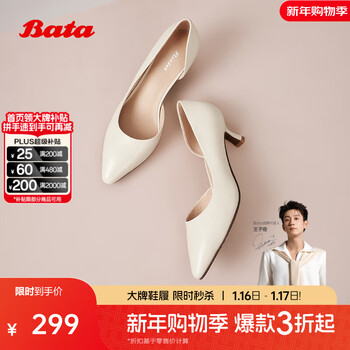 Bata尖头凉鞋女2025夏季新款羊皮中空优雅通勤高跟凉鞋5B171BK5 米白 36