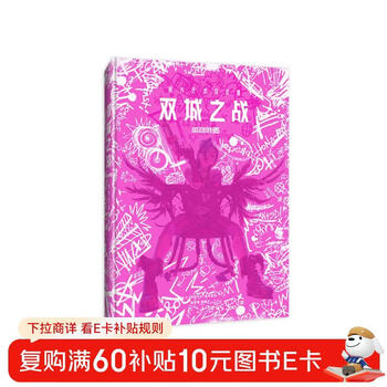 英雄联盟：双城之战官方艺术设定集