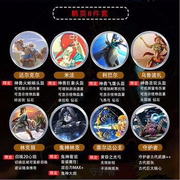 甄萌ns Switch塞尔达荒野之息amiibo卡无双动森无限黄昏弓鬼神套装暗黑破坏神3 塞尔达精英八件套 图片价格品牌报价 京东