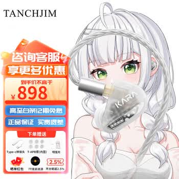 TANCHJIM天使吉米KARA凯拉旗舰级1圈4铁混合型耳机入耳式HiFi发烧入耳式音乐 KARA【送type-c转接线】