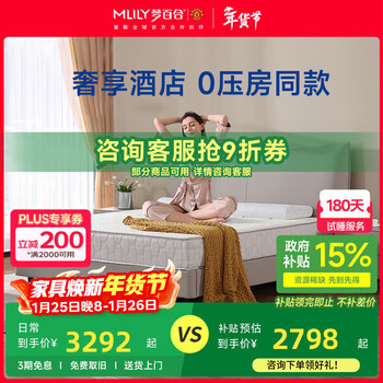 梦百合床垫 酒店零压房记忆棉厚床垫席梦思护脊家用主卧双人床垫 120*200*23cm