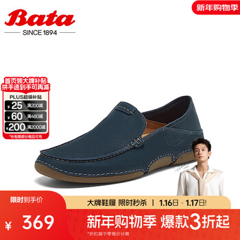 Bata乐福鞋男2025夏商场新款英伦舒适牛皮通勤休闲一脚蹬89815BM5七夕 深蓝 38