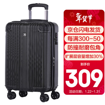 SUISSEWIN拉杆箱耐磨抗摔旅行箱万向轮行李箱扩展密码箱20英寸登机箱黑002S