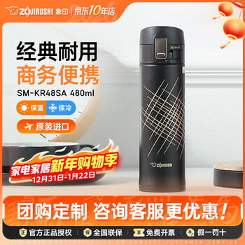 象印（ZO JIRUSHI）保温杯原装进口不锈钢KR便携商务男女情侣泡茶水杯实用新年礼物 SA-RA红色 460ml
