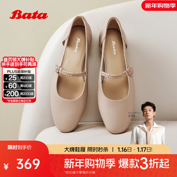 Bata中空凉鞋女2025夏季商场新款羊皮一字带软底玛丽珍AYU13BK5 杏色 34