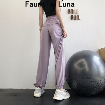 Fauntie Luna Fauntie Luna运动裤女宽松阔腿跑步瑜伽长裤高腰束脚健身哈伦裤薄 迷雾紫1 S