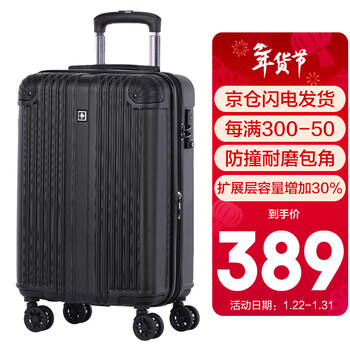 SUISSEWIN旅行箱简约拉杆箱可扩展密码箱男女学生行李托运箱28吋黑SN002