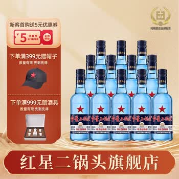 红星【酒厂直发】北京红星二锅头43度蓝瓶250ml 12瓶清香型白酒 43度 250mL 12瓶