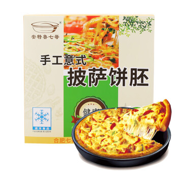 安特鲁七哥 手工披萨饼底480g/3片装 8英寸披萨饼胚半成品 空气炸锅烤箱食材