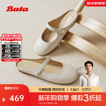 Bata羊皮书包头凉拖女2025夏新款软底百搭甜美芭蕾穆勒鞋ARM07B骐骥红 米色 34