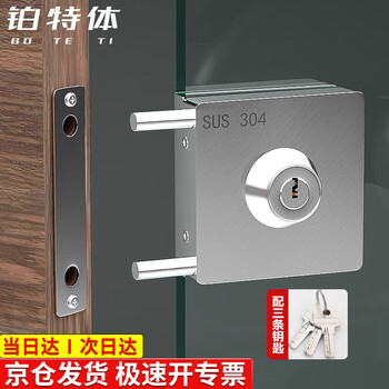 铂特体 玻璃门锁 免打孔304不锈钢双门双开移动门防盗锁具 604单门单面方锁