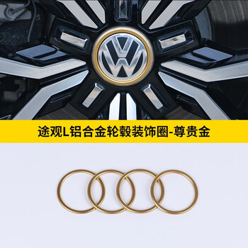 适用于大众2017-2021款途观l专用汽车轮毂中心盖改装贴标 轮毂中心圈