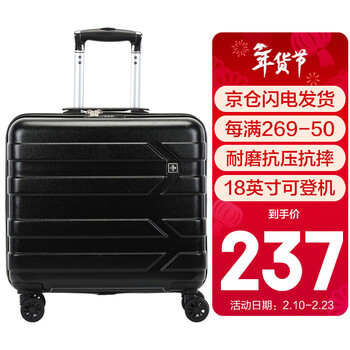 SUISSEWIN18英寸手提男女登机箱机长箱万向轮出差祥兴行李箱密码箱黑色6610