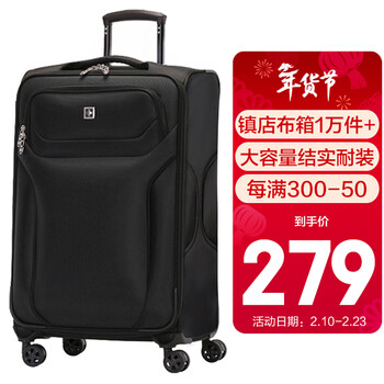 SUISSEWIN祥兴牛津布箱耐磨防刮大容量拉杆箱男女出差行李旅行箱学生24吋黑