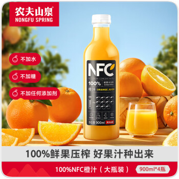 农夫山泉NFC橙汁果汁饮料 100%鲜果冷压榨 橙子冷压榨 900ml*4瓶 礼盒