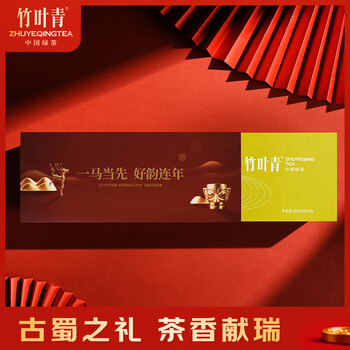 竹叶青绿茶 2026春茶峨眉山特级120g 茶叶礼盒装 14001商务送礼