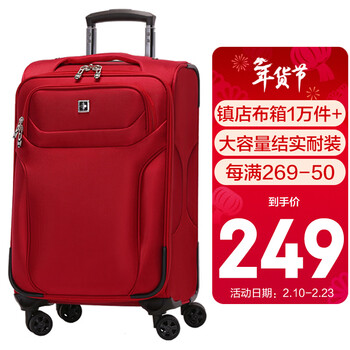 SUISSEWIN祥兴牛津布箱婚礼行李箱20吋防泼水耐磨防刮旅行箱登机箱女红6005
