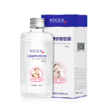 (nicex)南雪儿童滋养护肤甘油矿维EC滋养霜套装 儿童护肤甘油
