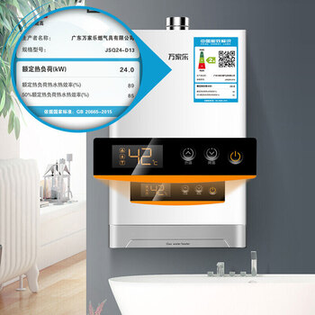 升燃气热水器(液化气)智能精控恒温 断电记忆 多重安全防护 jsq24-d13