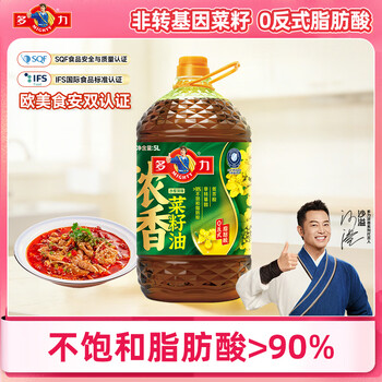 多力【沙溢同款】食用油 非转基因压榨浓香菜籽油5L 粮油 菜油 植物油