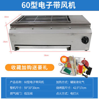 戴蒂拉烤面筋炉子无烟商用摆摊燃气烧烤炉用煤气天然气烤羊肉串面筋