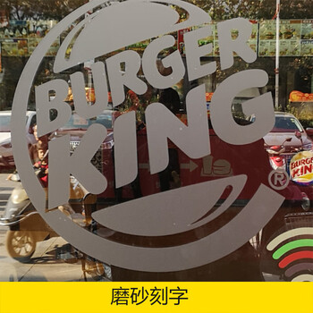 室玻璃贴纸定制logo玻璃门防撞条腰线广告贴字镂空磨砂贴膜 磨砂刻字