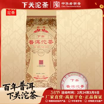 下关沱茶 便装普洱沱茶 下关普洱熟茶 2025年 500克/条 便装销法沱 老字号 单条500克