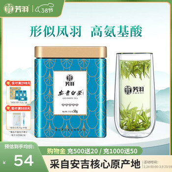 芳羽安吉白茶特级五钻明前绿茶50g 罐装茶叶自己喝茗茶