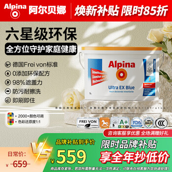 阿尔贝娜（Alpina） 德国乳胶漆新恩蓓墙面漆原装进口油漆涂料内墙漆底漆可调色白漆 恩蓓5L-白色
