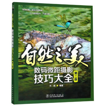 自然之美:数码微距摄影技巧大全天成