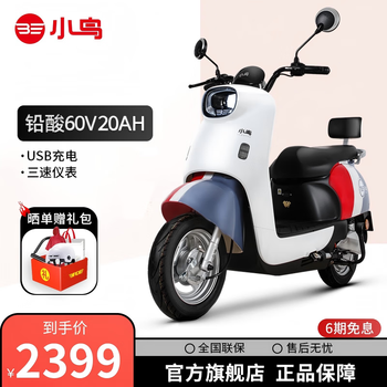 小鸟电动车爱迪生67两轮摩托车60V成人时尚电瓶车电摩高速代步电动轻便摩托车 A67复古色