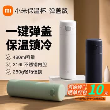小米（MI）小米弹盖保温杯男女士成人学生儿童大容量不锈钢车载便携保温杯 藏蓝色