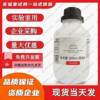 西陇科学 工业酒精 乙醇分析纯AR 乙醇擦拭光纤镜片电子仪器清洗清洁剂,实验科研分析试剂 无i水塑料瓶500mlAR含量99.7%