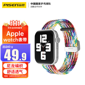 品胜 Apple watch表带 苹果手表表带尼龙编织表带扣式舒适透气 适用iWatchS8/7/6/se【38/40/41mm】彩虹色