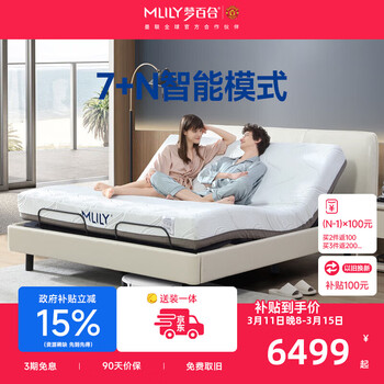 梦百合床 现代简约0压智能床多功能电动可升降主卧床环保双人一体式床 【经典款】智能软床+22cm床垫 1.8米*2米
