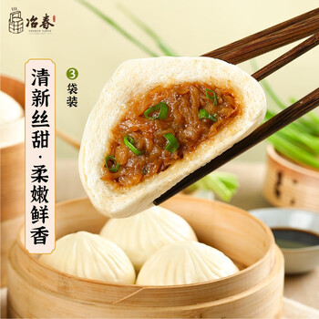 冶春食品 萝卜丝包300g*3包  18只  扬州包子 生鲜 面点 家庭装素包面点