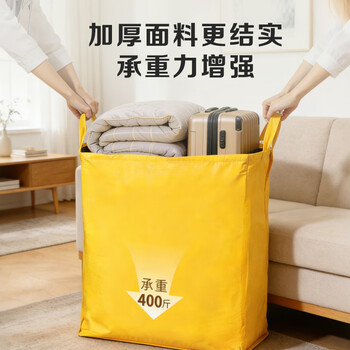 耐森驰搬家打包袋收纳袋行李袋棉被袋衣服袋储物袋防水大容量搬家神器400L 2只装 - 4