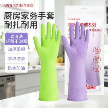 乌斯京橡胶牛筋手套 4双大号T系列家务厨房洗碗洗衣清洁胶皮劳保手套