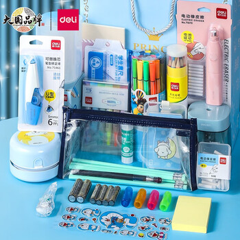 高年级豪华礼盒89件套装丨男孩款>得力(deli)>学生文具>文具>