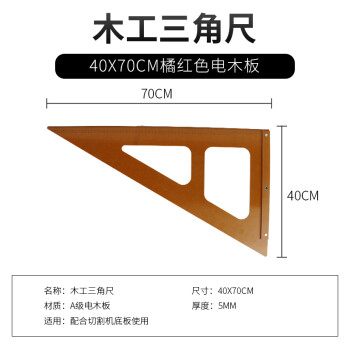 木工工具装修三角尺大号拐尺90度加厚直尺工业级高精度电木板方尺