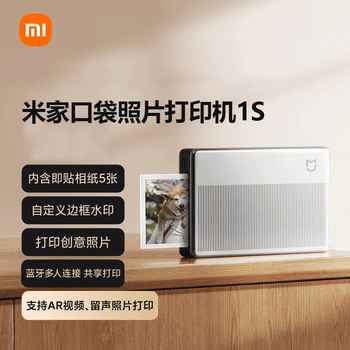 小米米家口袋照片打印机1S家用便携手机蓝牙智能连接米家APP扫描AR照片证件照大头贴热敏打印拍立得 银灰色